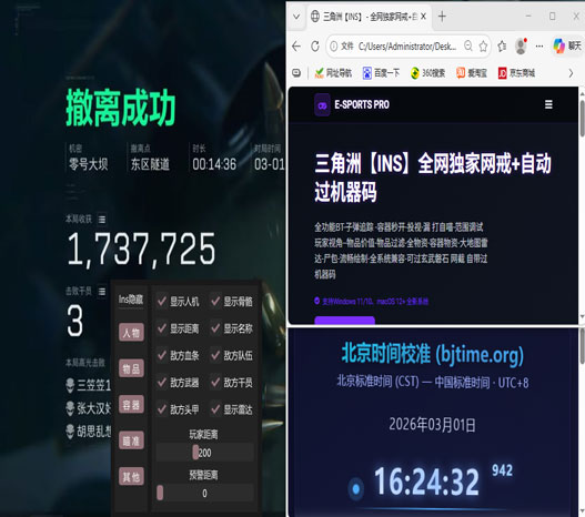 三角洲火兔辅助好用吗透视自瞄效果